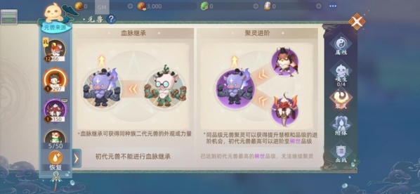 玄中记图片5