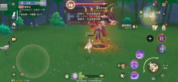 玄中记图片6