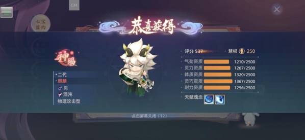玄中记图片7
