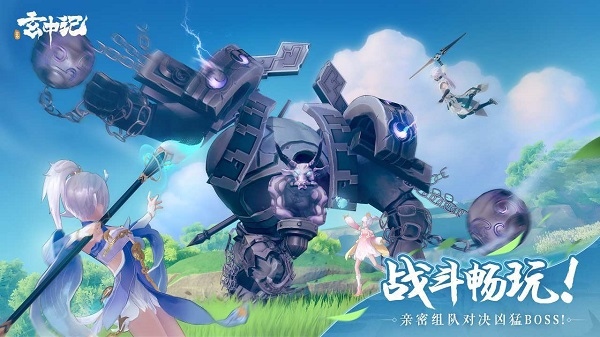 玄中记官方正版