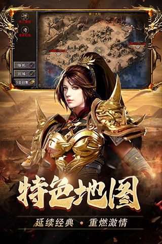 热血合击陈小春代言版