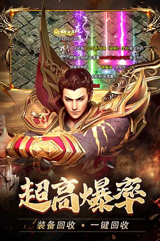 热血合击陈小春代言版