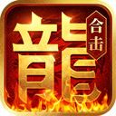 热血合击陈小春代言版