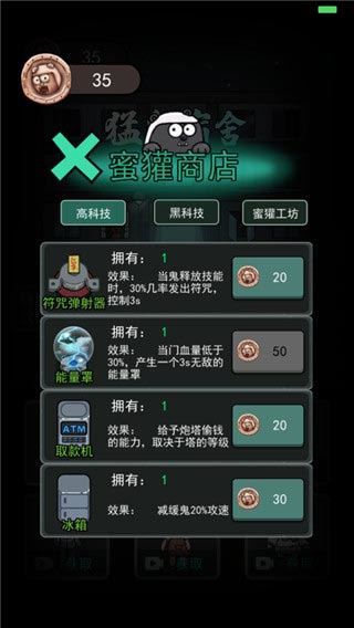 猛鬼宿舍最新版