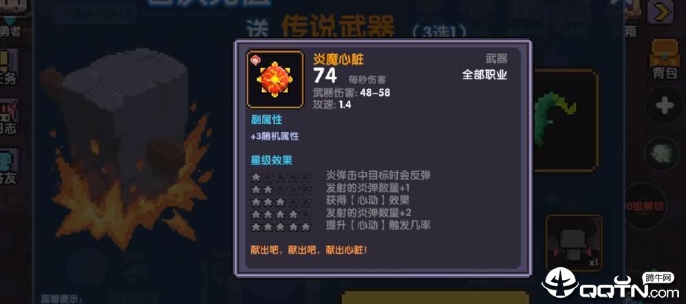 我的勇者官方版