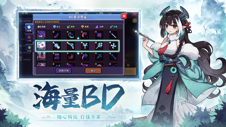 我的勇者官方版