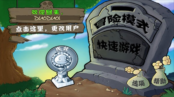植物大战僵尸β版手机版