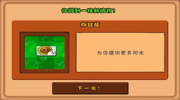 植物大战僵尸β版手机版