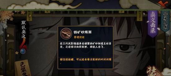 《火影忍者》游戏第四章阻挠·砂之傀儡通关方法是什么？