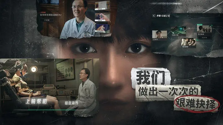 飞越13号房苹果版