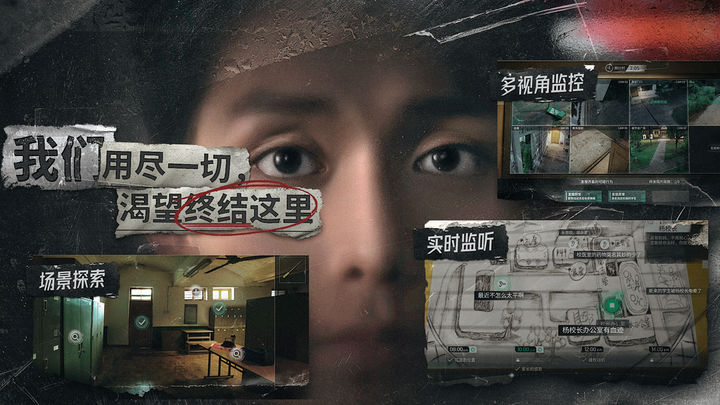 飞越13号房苹果版