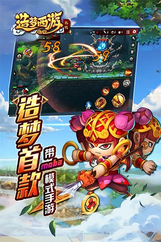 造梦西游外传应用宝最新版
