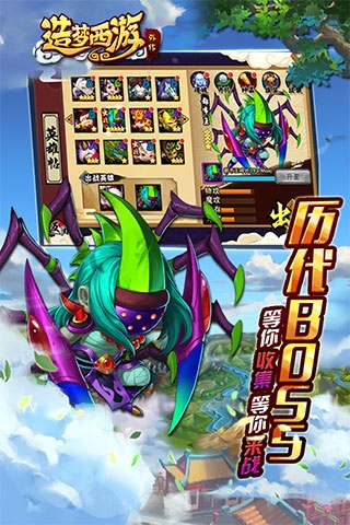 造梦西游外传应用宝最新版