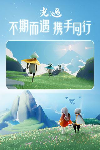 光遇sky空巢版本