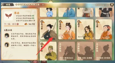 桃源深处有人家微信启动版图片7