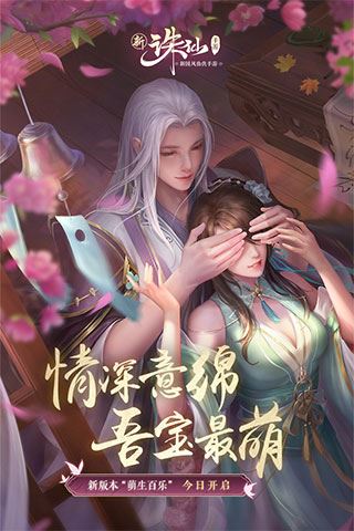 诛仙重制版图片1