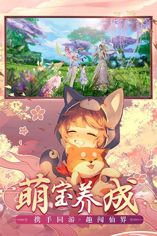 诛仙重制版