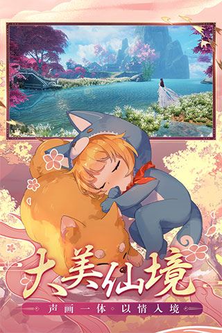 诛仙重制版