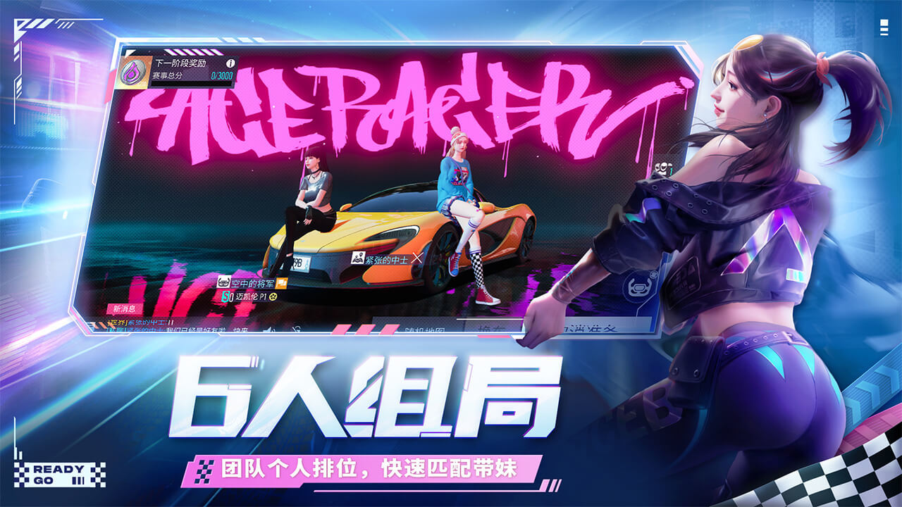 王牌竞速免费版客户端