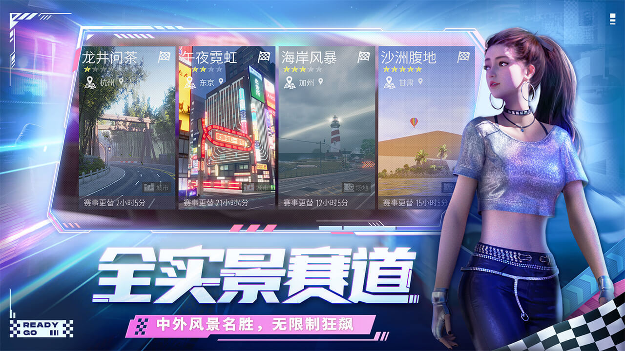 王牌竞速免费版客户端