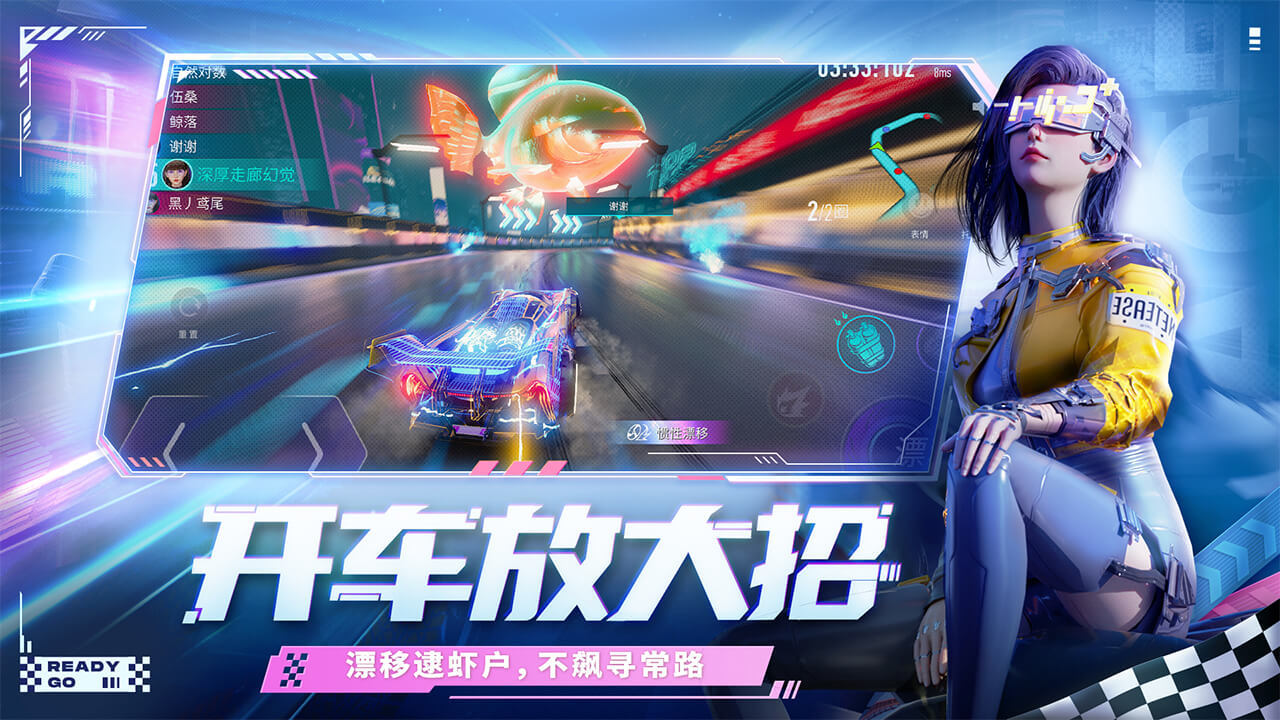 王牌竞速免费版客户端
