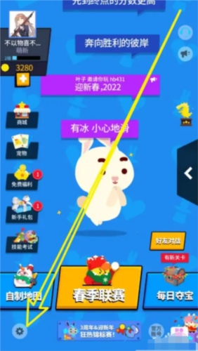 派对制造安卓版3