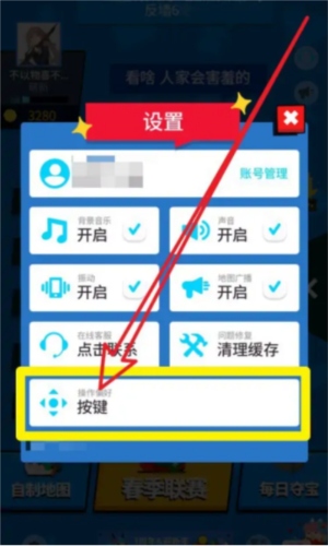 派对制造安卓版4