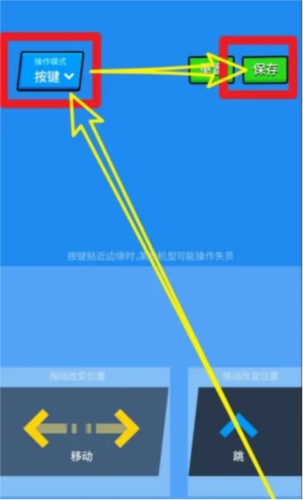 派对制造安卓版5
