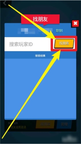 派对制造安卓版8