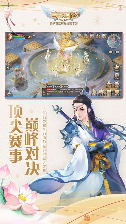 自由幻想苹果版