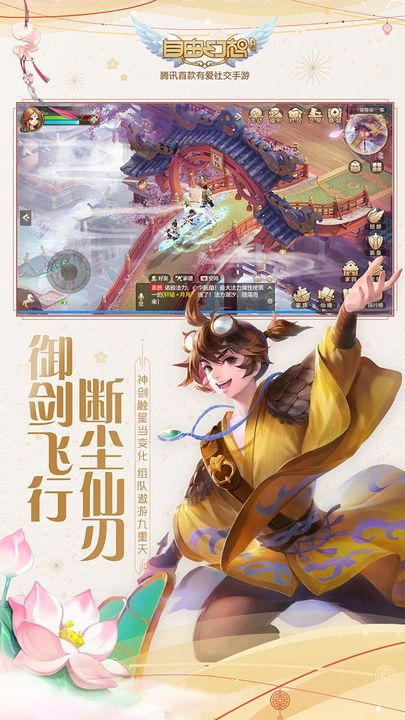 自由幻想苹果版