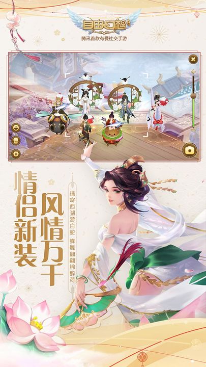 自由幻想苹果版