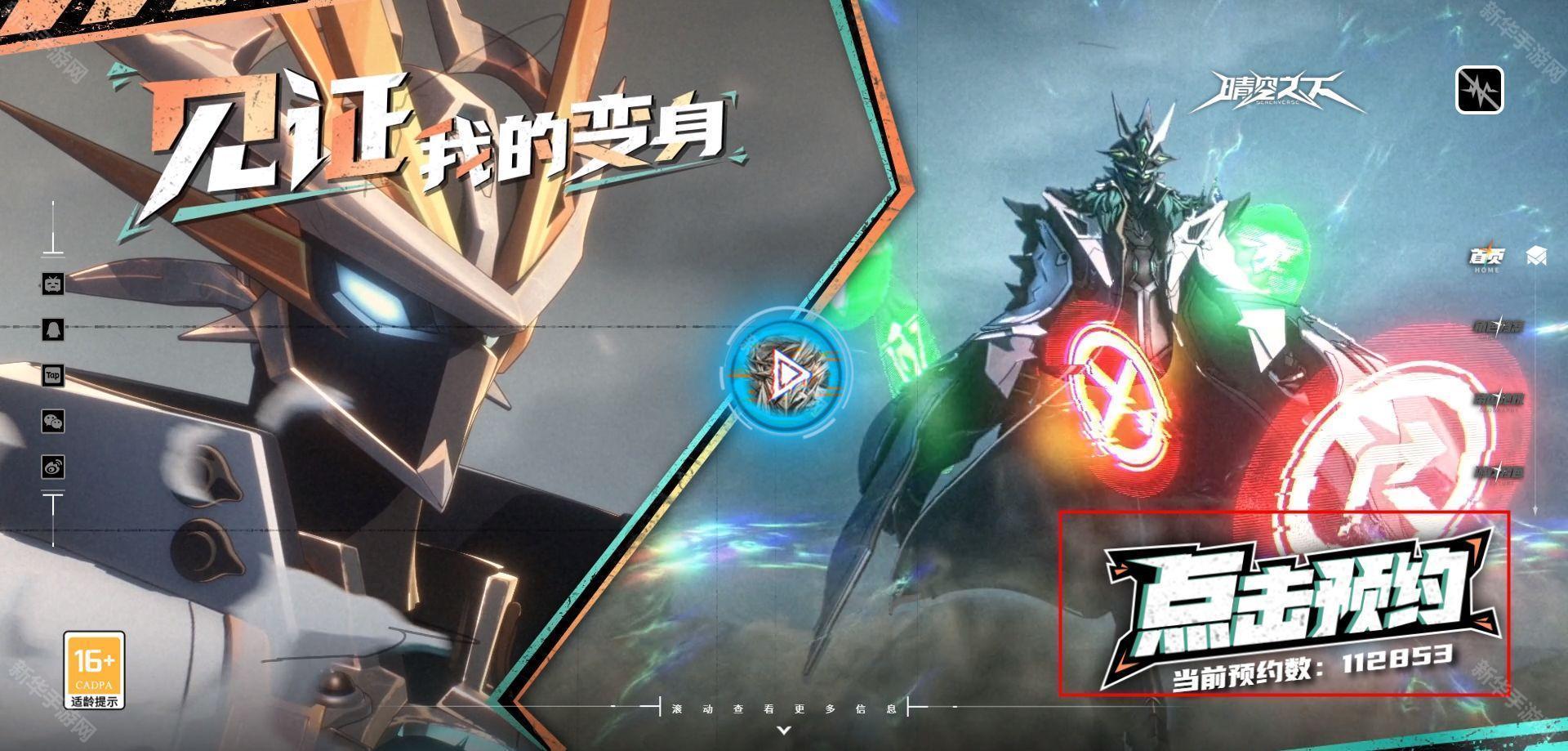 晴空之下预约地址一览