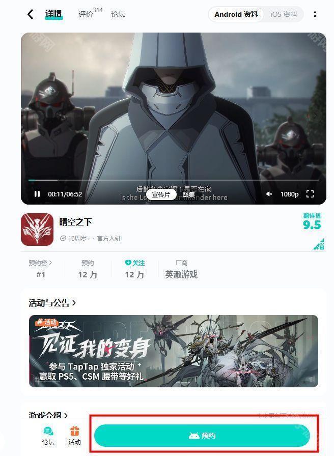 晴空之下预约地址一览