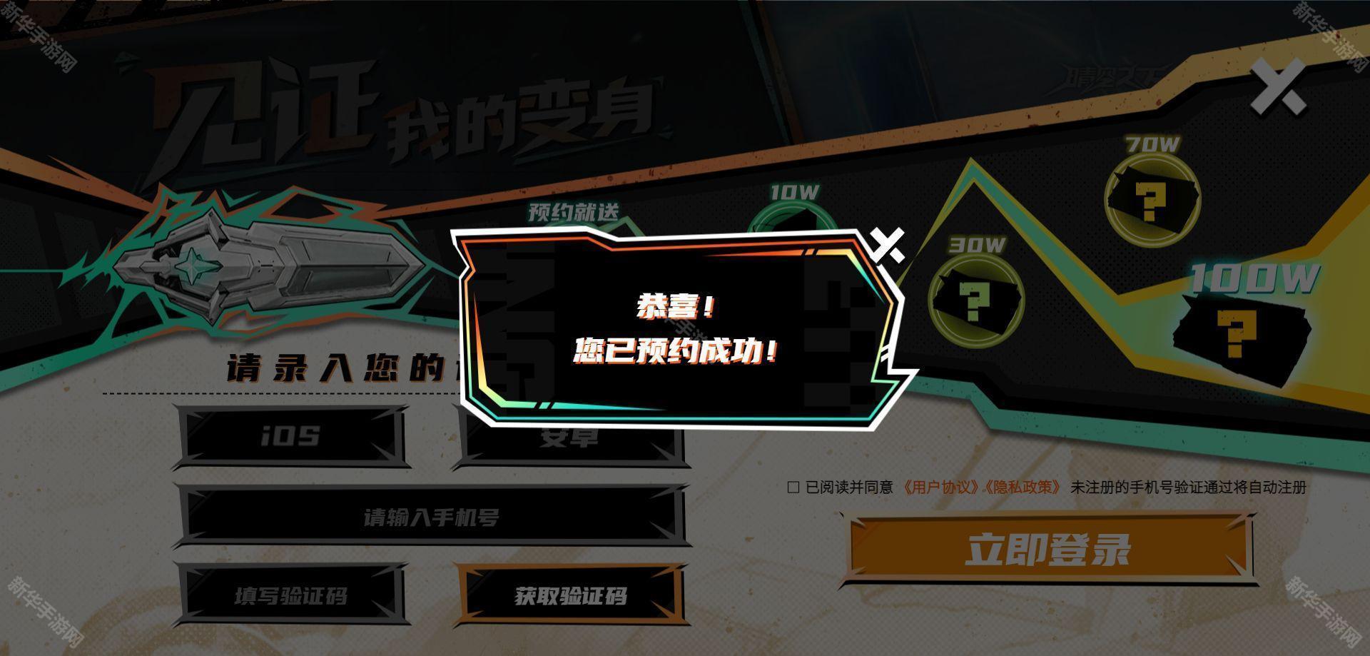 晴空之下预约地址一览