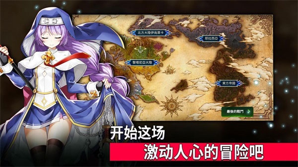 第七史诗最新版本2025