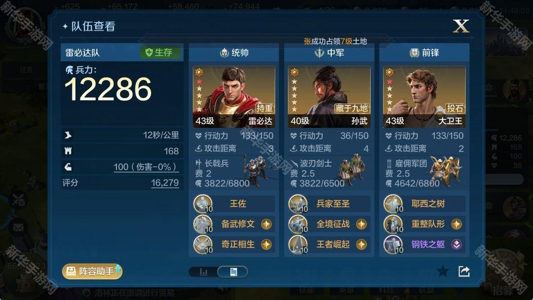 世界启元高级平民开荒队伍推荐