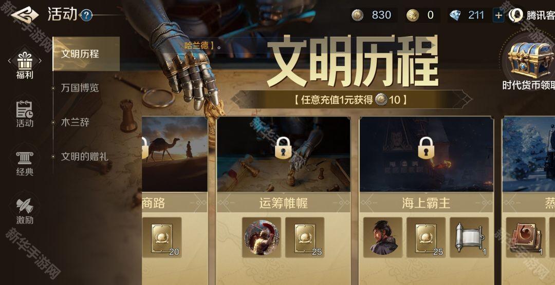 世界启元高级平民开荒队伍推荐