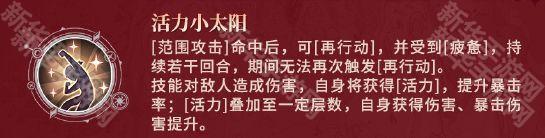 铃兰之剑全新侧影角色拉维耶·初夏记忆介绍