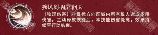 铃兰之剑全新侧影角色拉维耶·初夏记忆介绍
