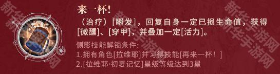 铃兰之剑全新侧影角色拉维耶·初夏记忆介绍