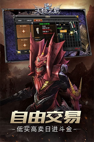 天使之战奇迹手游