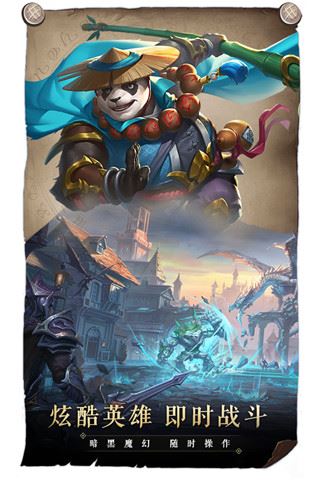 召唤英雄红包版