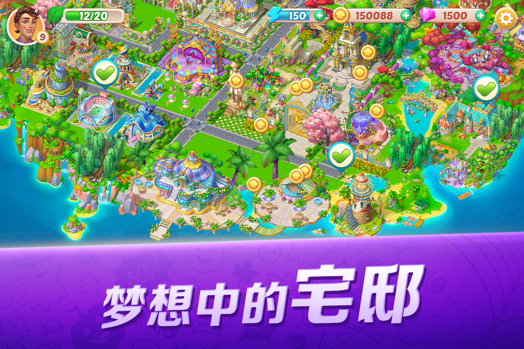 开心大厨九游版