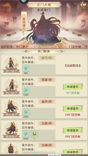 凡人传说手游5