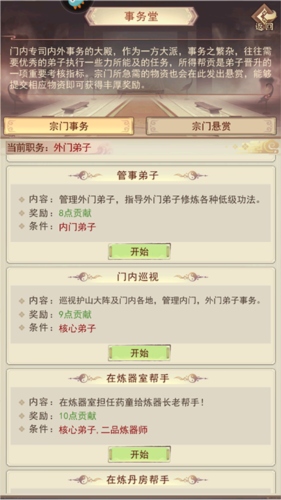 凡人传说手游4