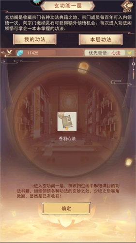 凡人传说手游6