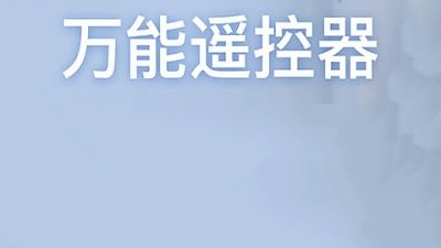 途龙空调遥控器