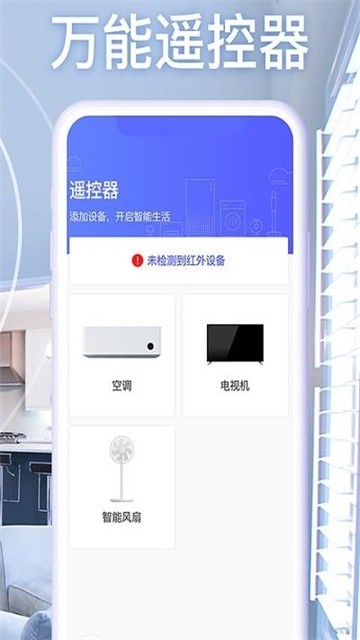 途龙空调遥控器下载最新版