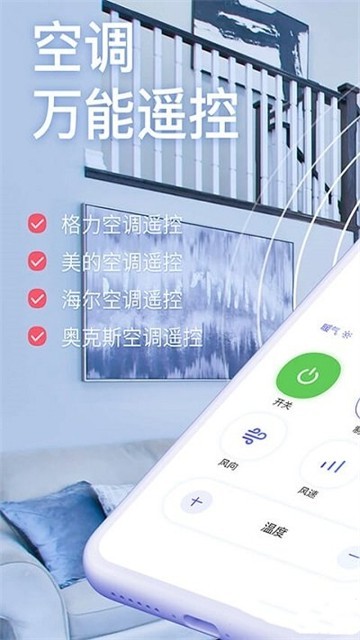 途龙空调遥控器下载最新版